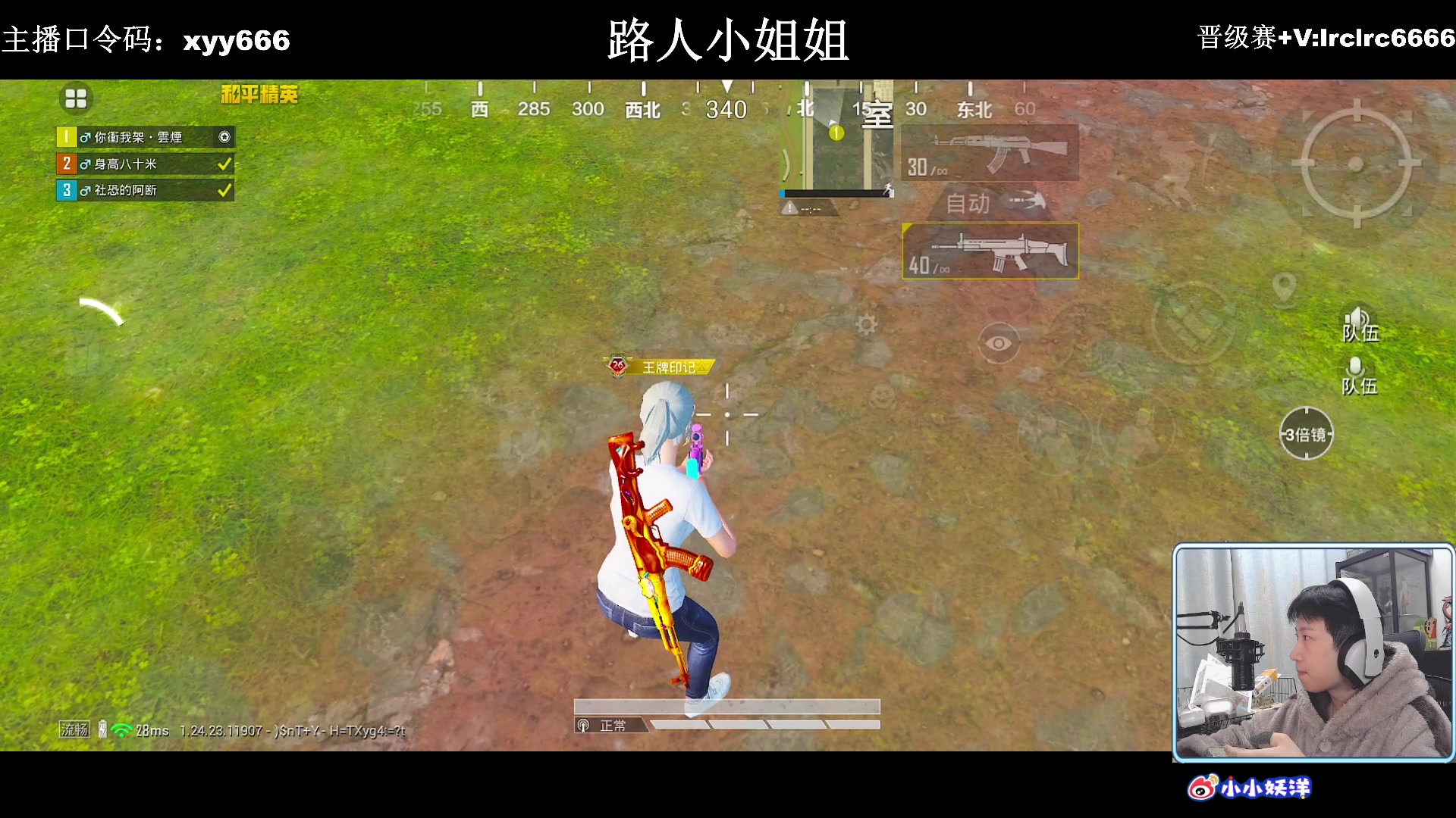 【2023-12-16 18点场】小妖洋：【一个非常精彩的直播间】
