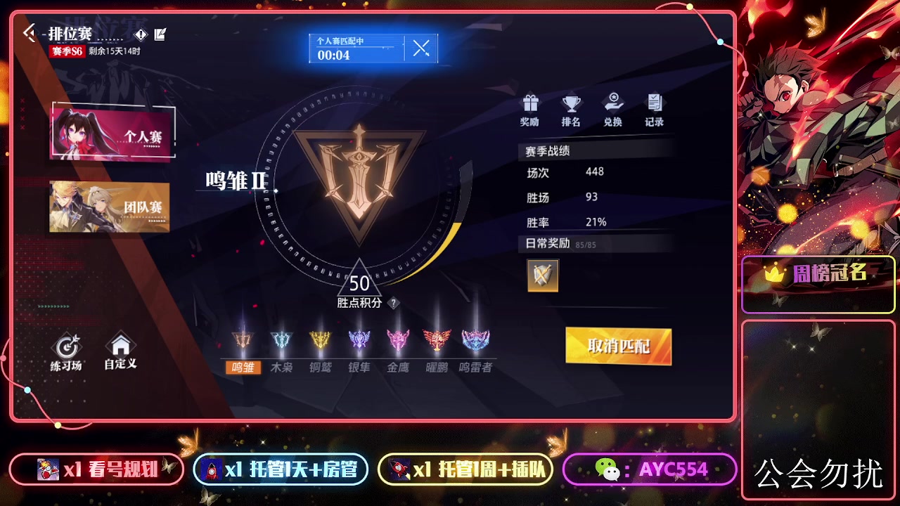 【2023-12-16 09点场】安逸城GG：【晶核】 魔导与机械共奏