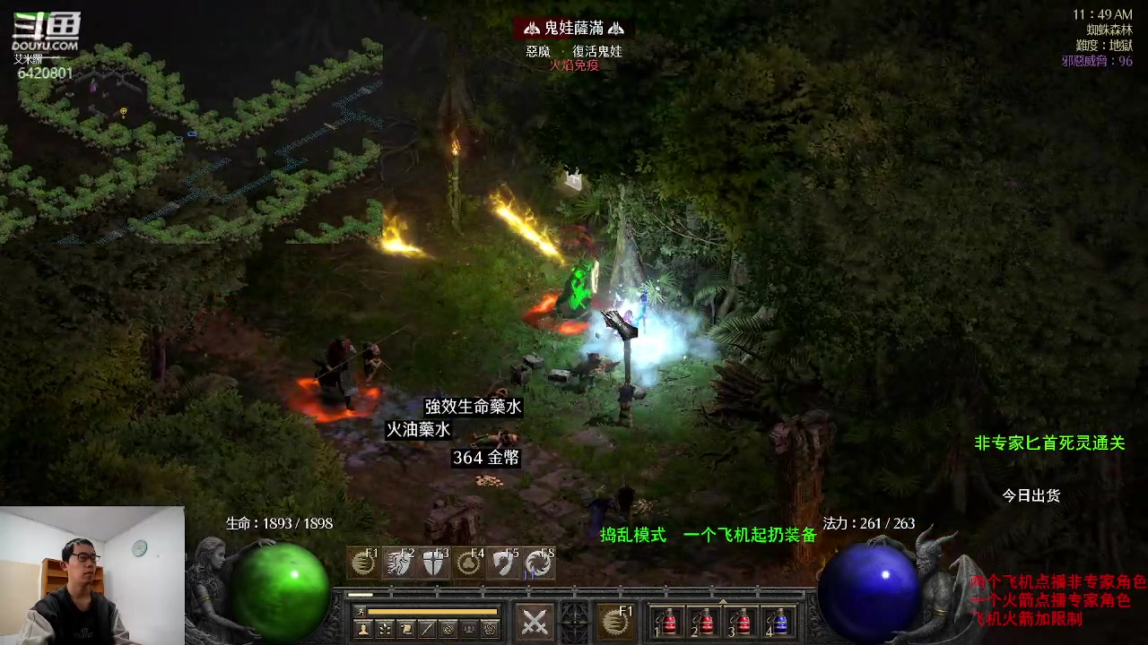 【2023-12-16 11点场】招远姜某某:双热骑士刷图