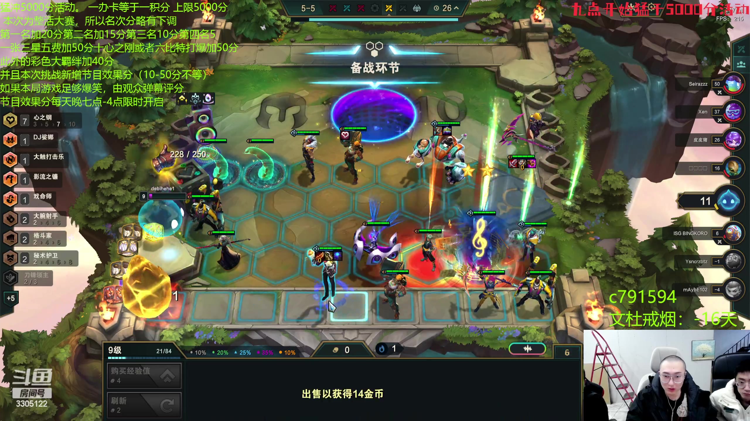 【2023-12-16 18点场】丸子头的文哥哥：猛冲5000分活动！