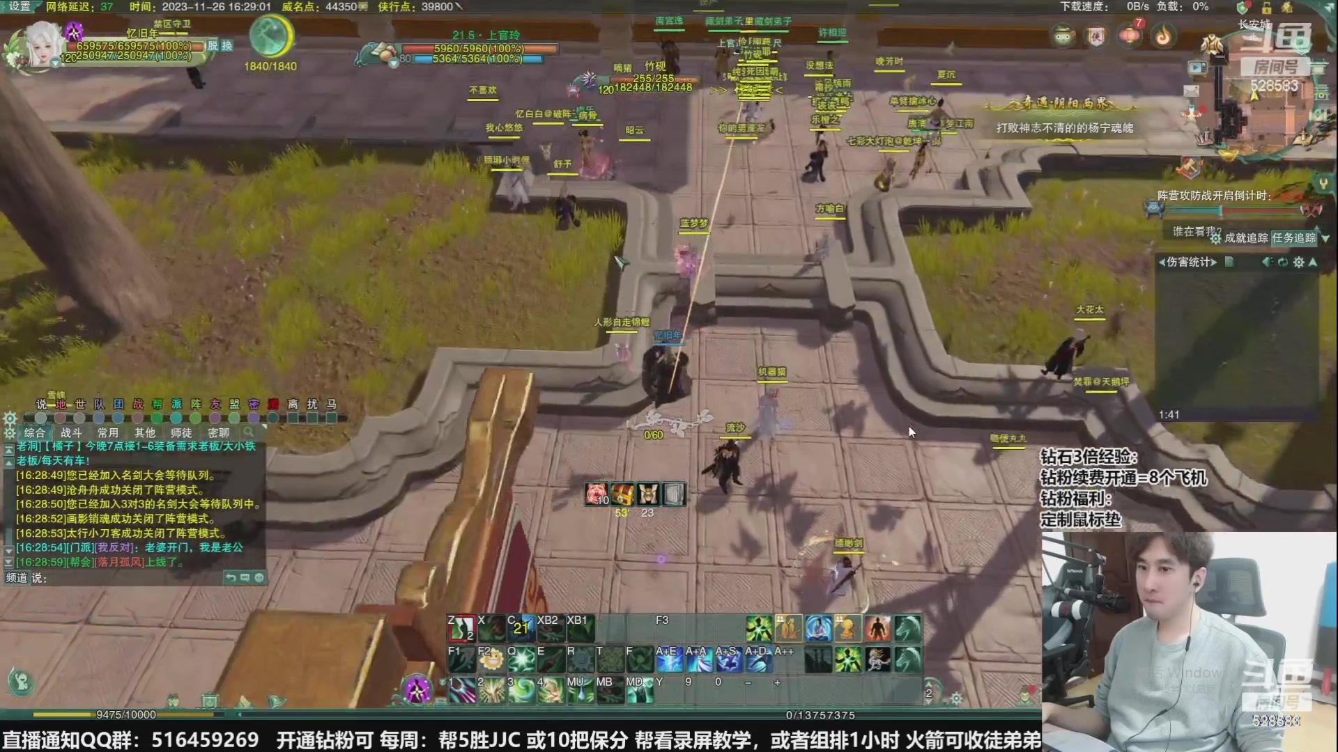 【2023-12-16 06点场】忆旧年丶：【万花传】散排冲击2800第6天