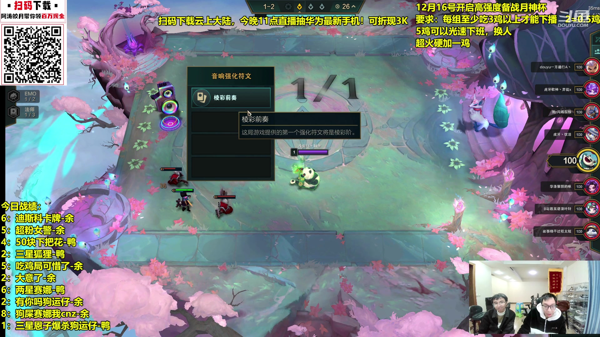 【2023-12-16 08点场】阿涛皎月Carry：3鸡下播 高强度备战月神杯
