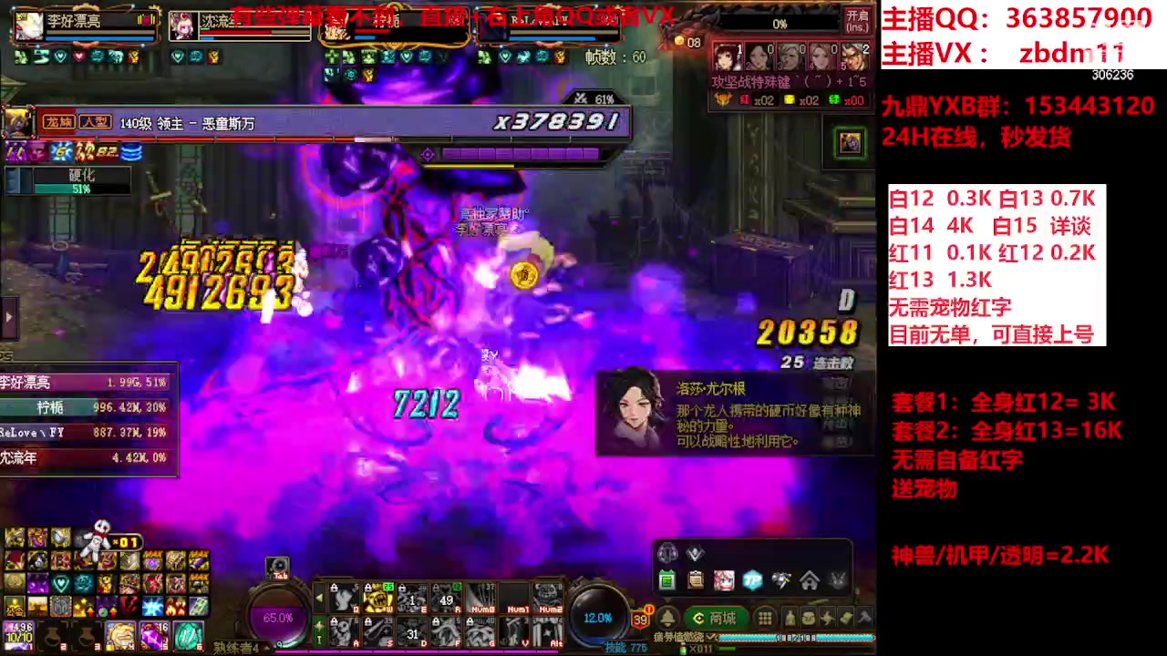 【2023-12-16 14点场】主播东门：强化增幅12 13 14 15