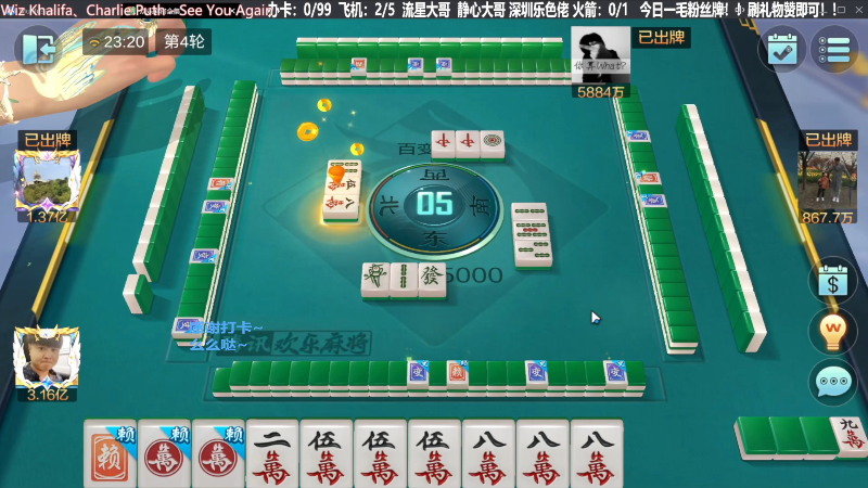 【欢乐麻将】靓旭的精彩时刻 20231216 18点场