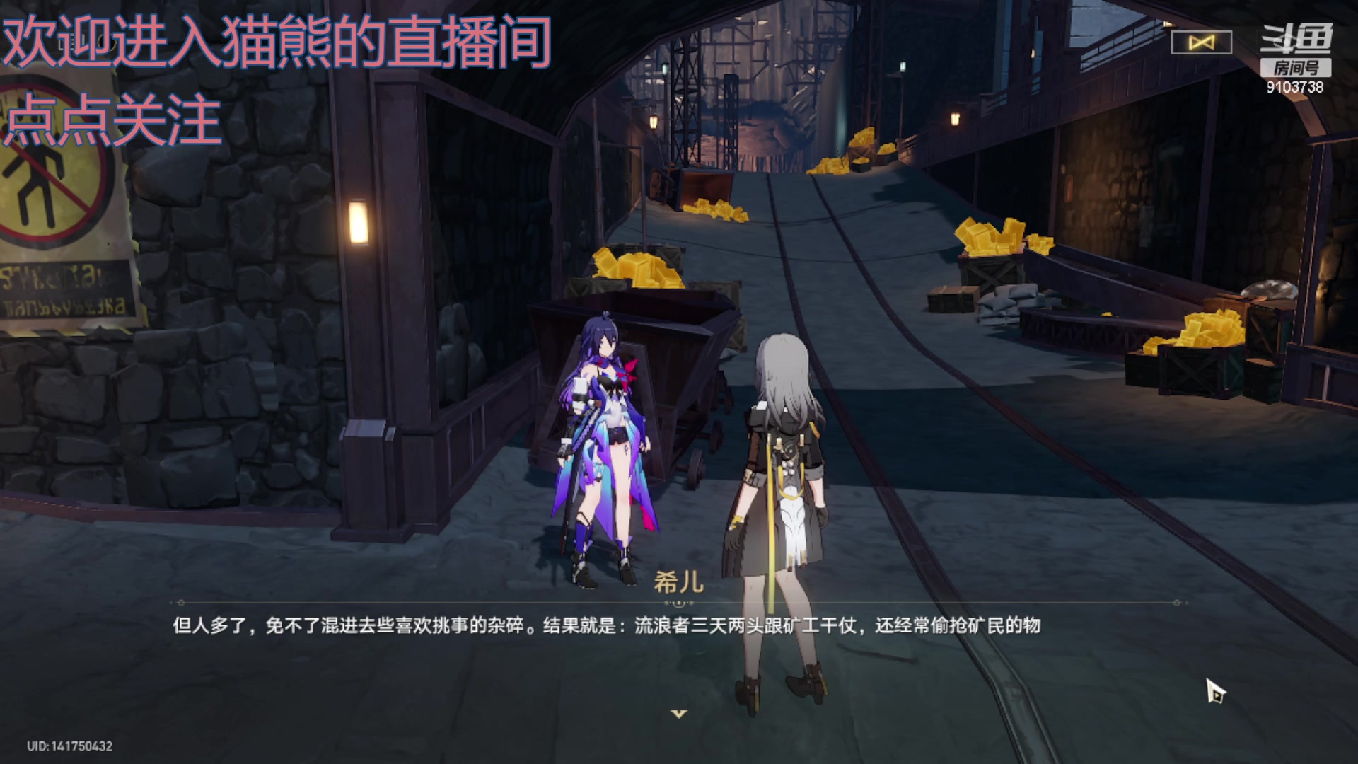 【2023-12-15 20点场】冬眠的猫熊F:星穹铁道--锄地