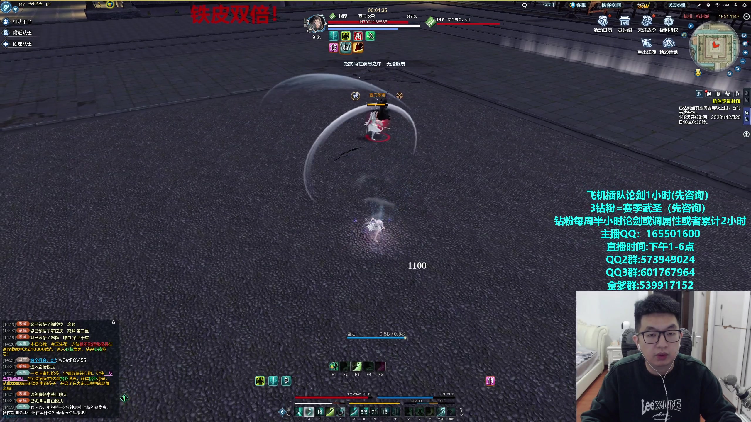 【2023-12-16 14点场】挽词丶清风：真武论剑,飞机可插队！