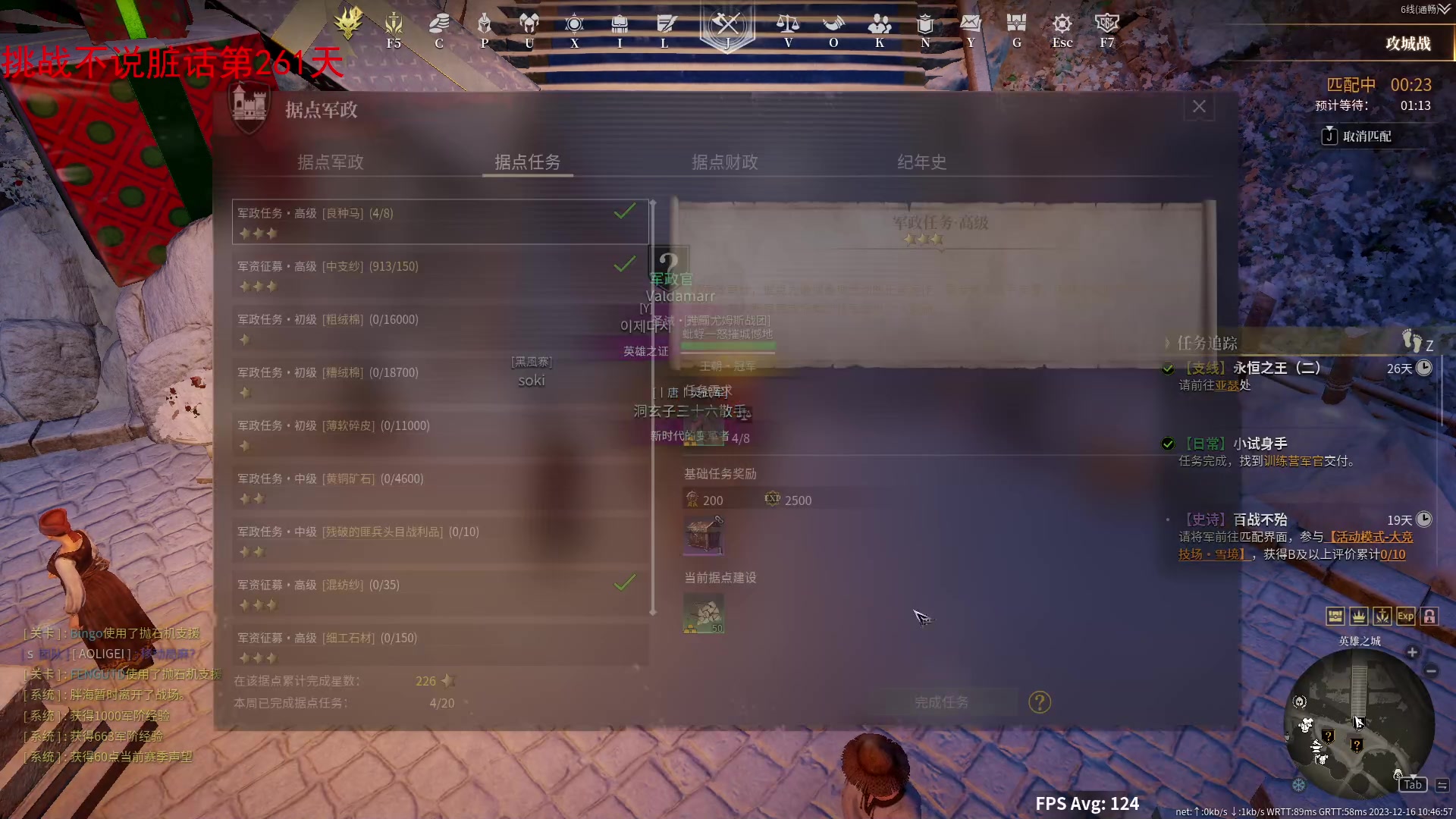 【2023-12-16 10点场】那路托丶：铁皮双倍，记得刷刷荧光棒~