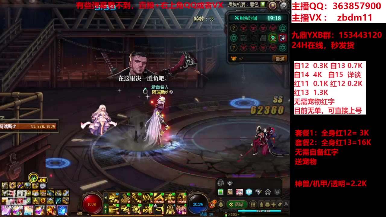 【2023-12-16 16点场】主播东门：强化增幅12 13 14 15