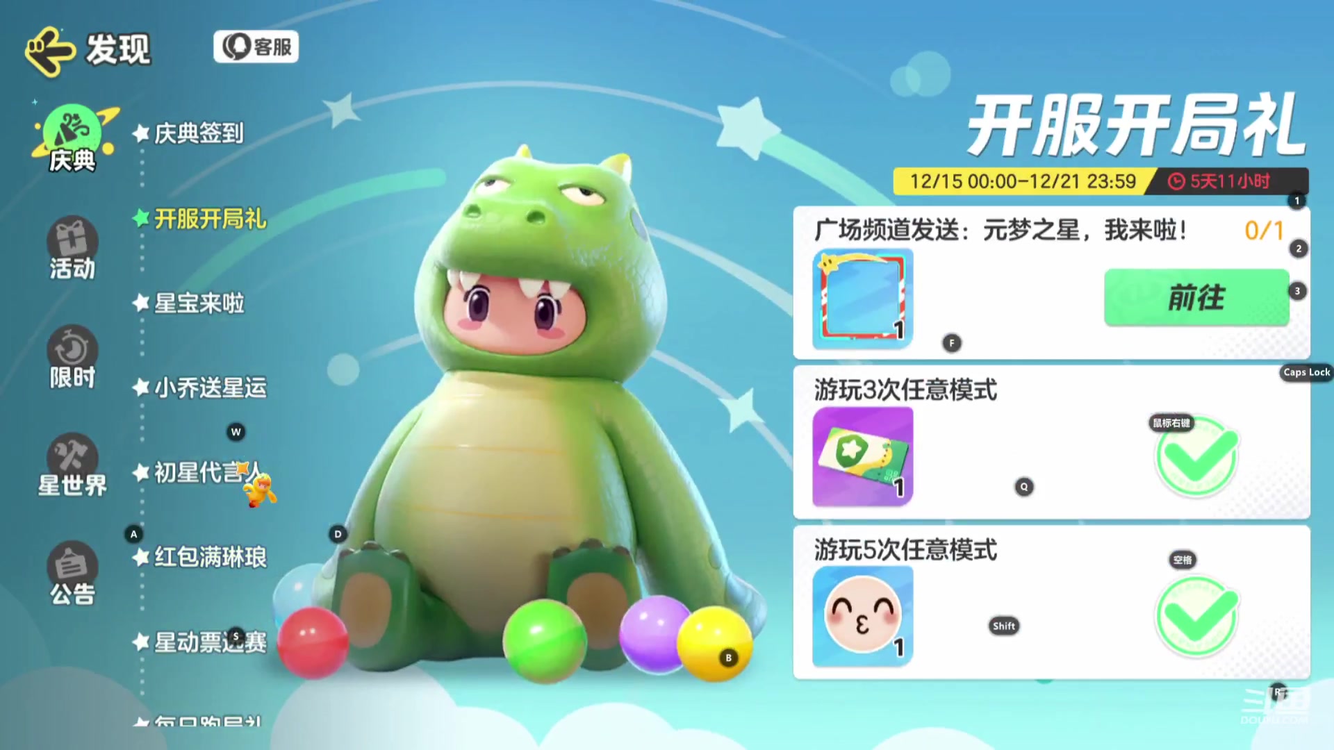 【2023-12-16 11点场】星际DSA联赛：天使风暴娛樂版DSA7.4.5x66
