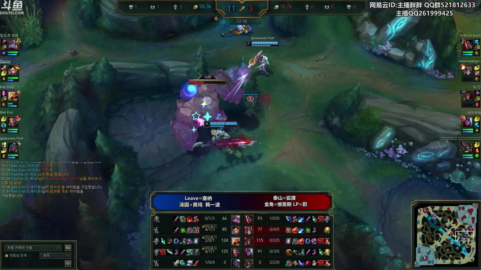 【2023-12-16 00点场】胖胖灬：胖胖OB：德杯马上开，TES下路训练