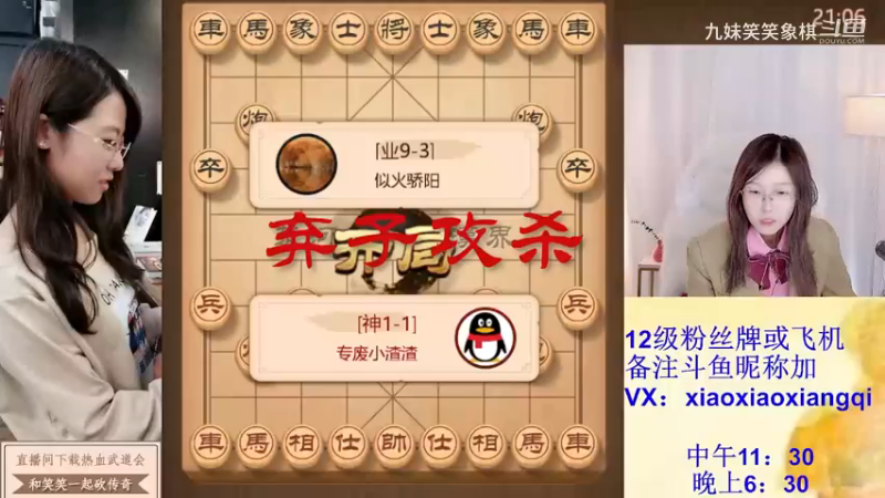 弃子攻杀