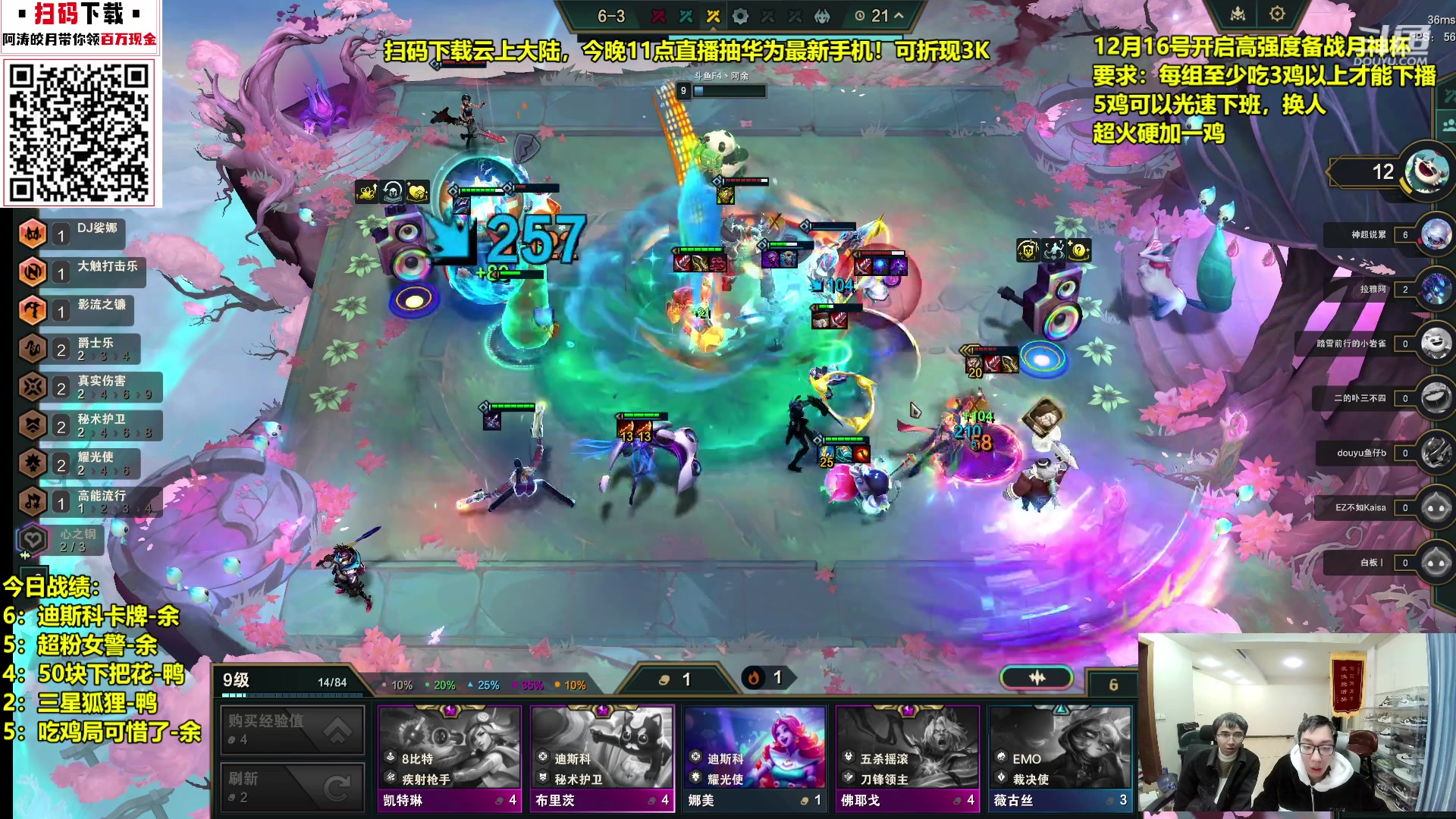 【2023-12-16 04点场】阿涛皎月Carry：备战月神杯！！！
