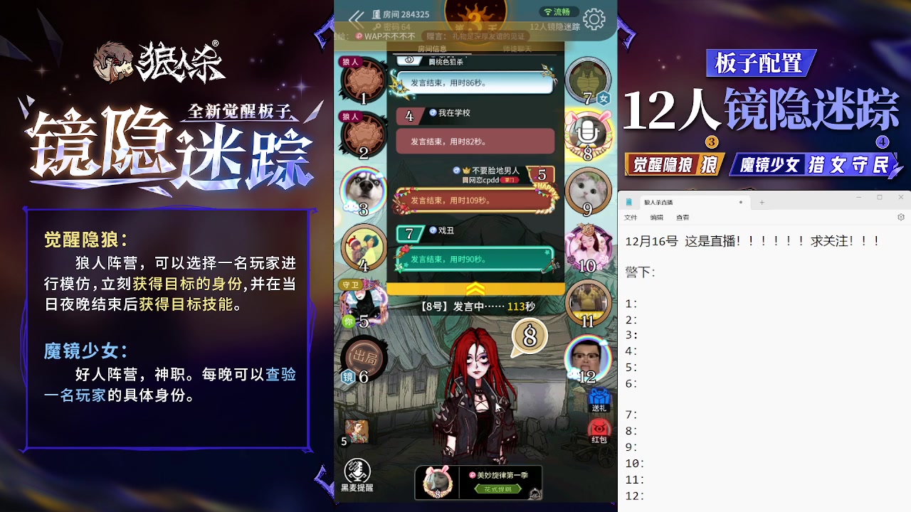 【2023-12-16 13点场】蒋先生KG21：满血复活，回来了！！！