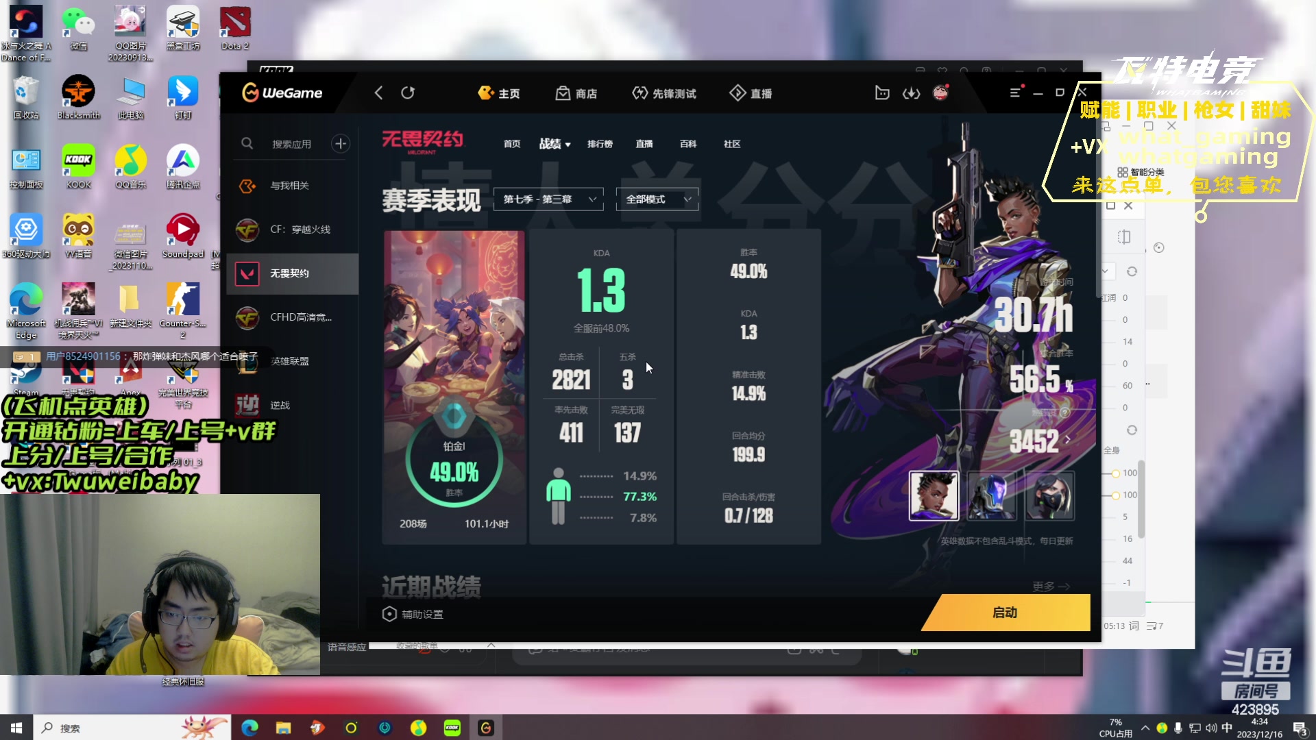 【2023-12-16 03点场】syQvQ：钻粉车启动~