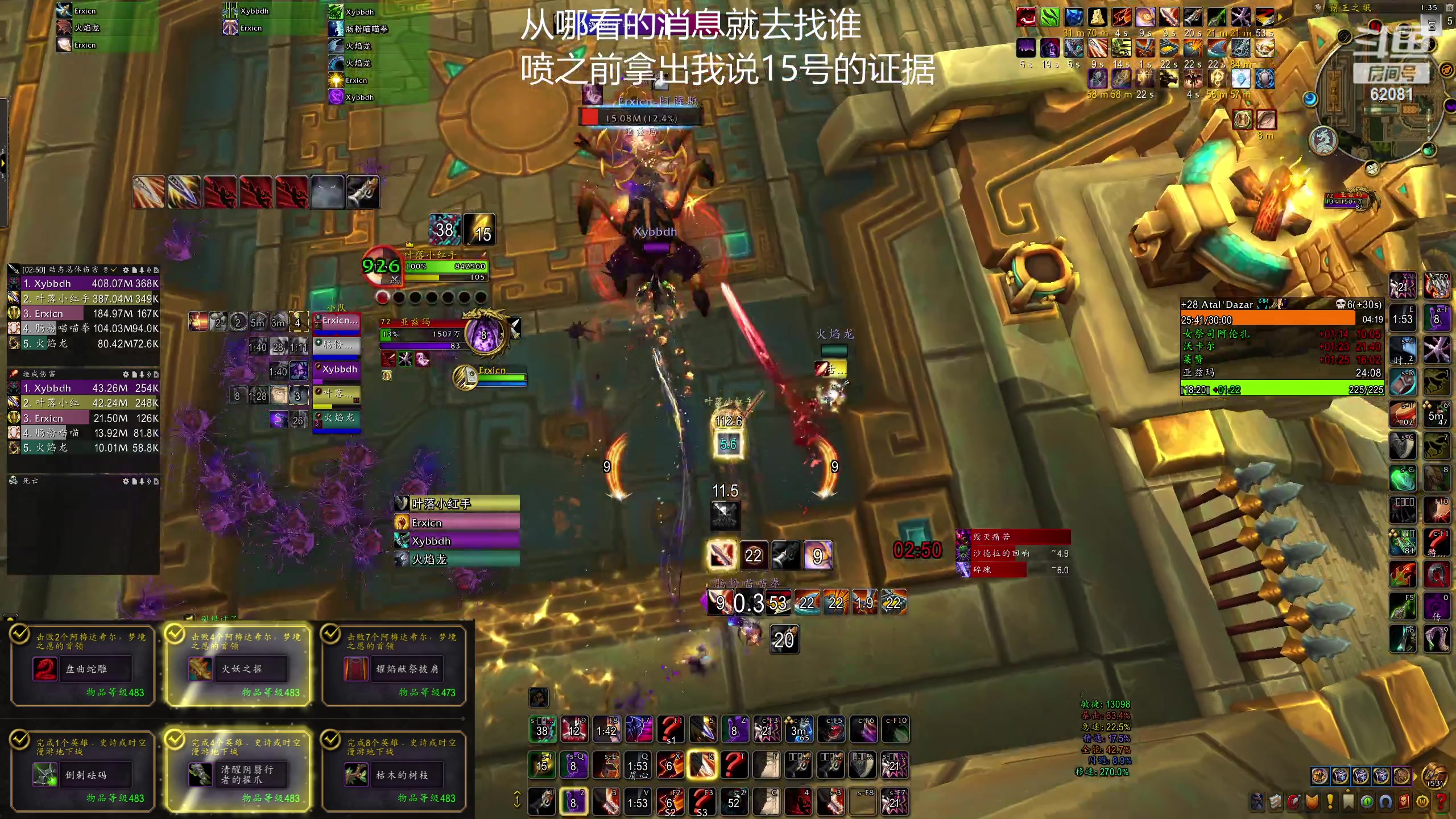 【2023-12-16 01点场】叶落乄初冬：从哪看的消息就去找谁