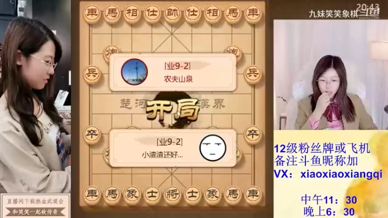 2023121503农夫山泉