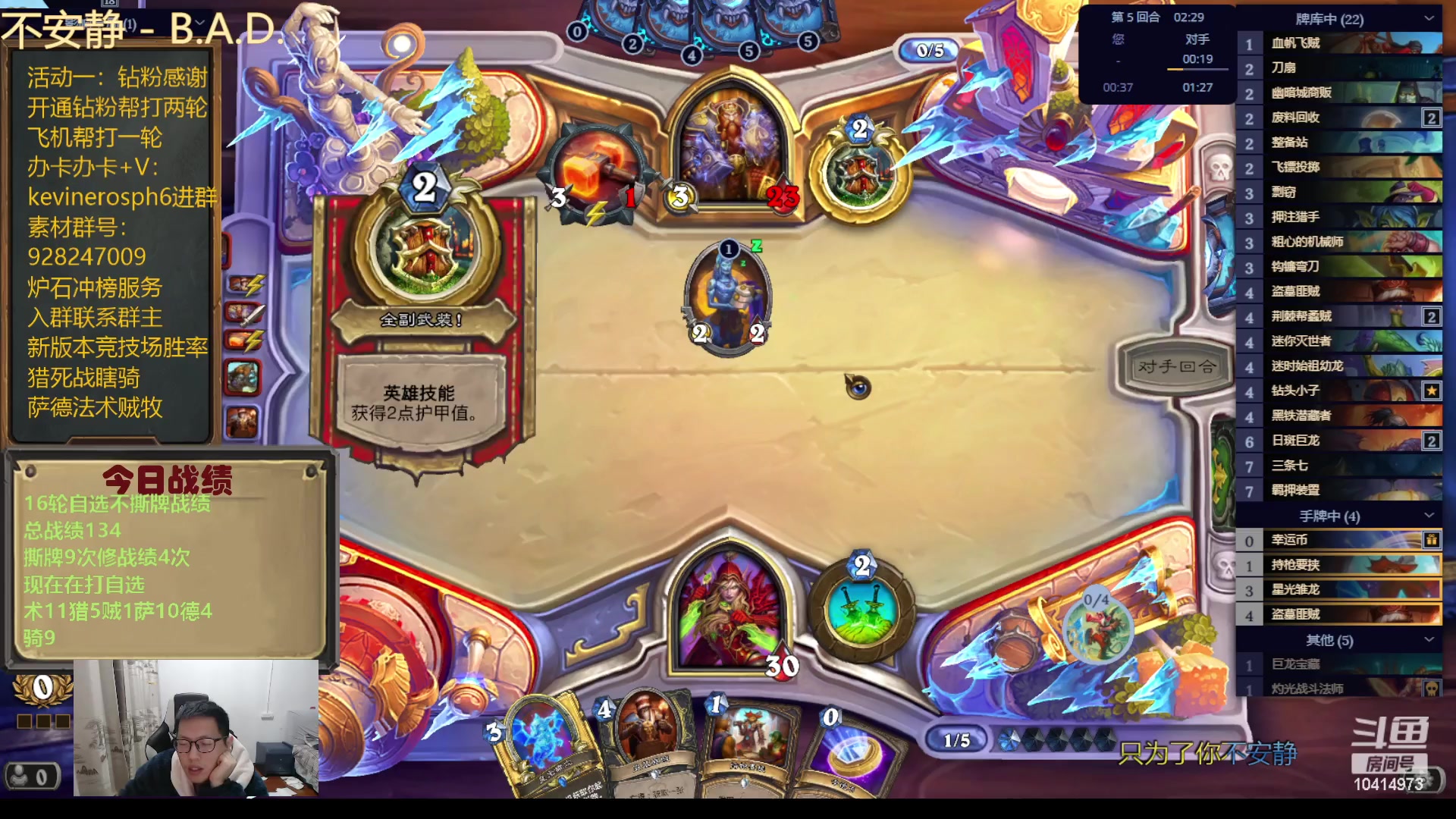 【2023-12-12 21点场】完美竞技古尔丹：家有杂事，晚八点播