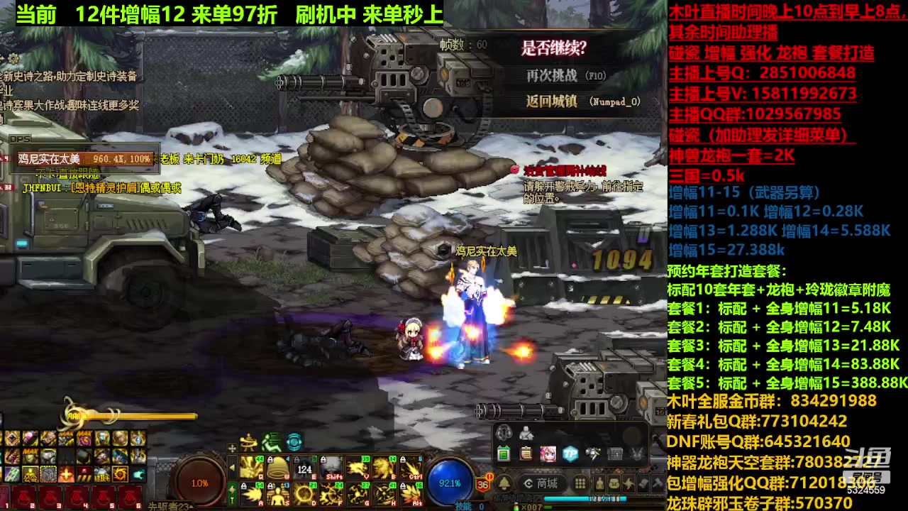 【2023-12-16 14点场】DNF木叶剑心：神兽返厂 新碰瓷！！！