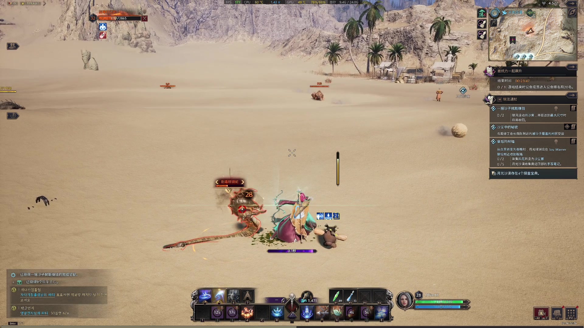 【2023-12-16 22点场】主播杰克曼：游戏名：王权与自由 法