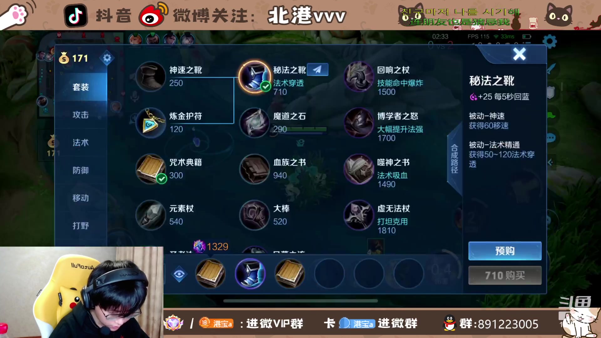 【2023-12-14 19点场】北港ovo:国服安琪拉来咯