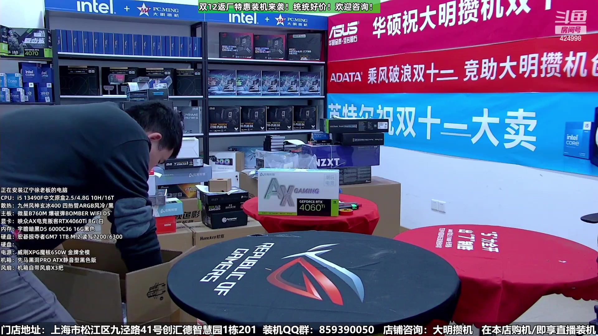 【2023-12-16 07点场】上海大明海：【大明攒机】双12返厂别错过啦