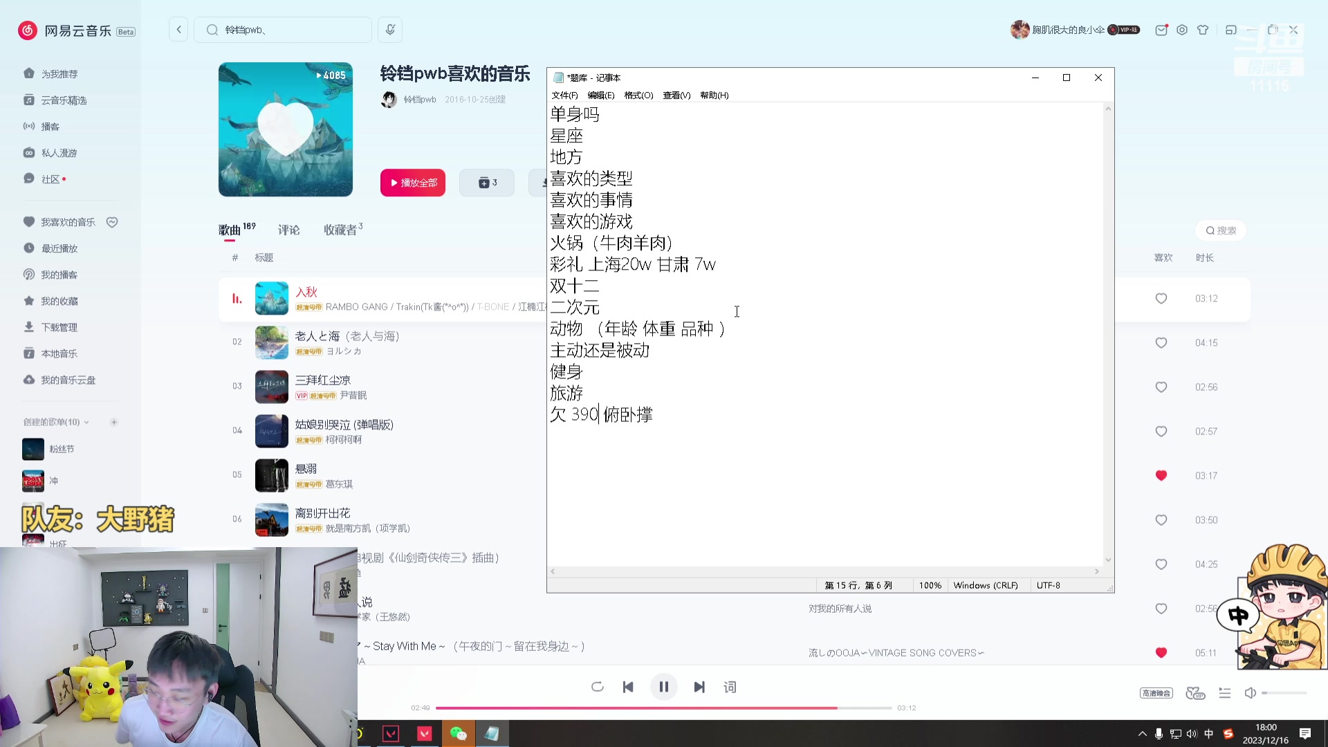 【2023-12-16 16点场】胸肌很大的良小伞：亚服冲分！巨龙族集合！