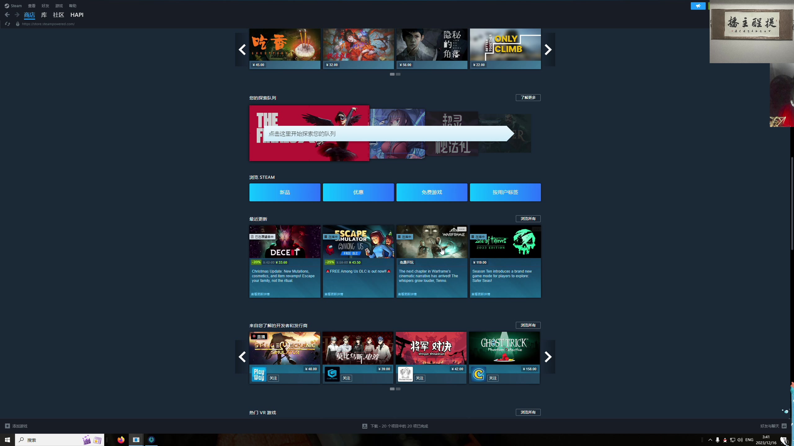 【2023-12-16 03点场】章随便先生：垃圾游戏品鉴日