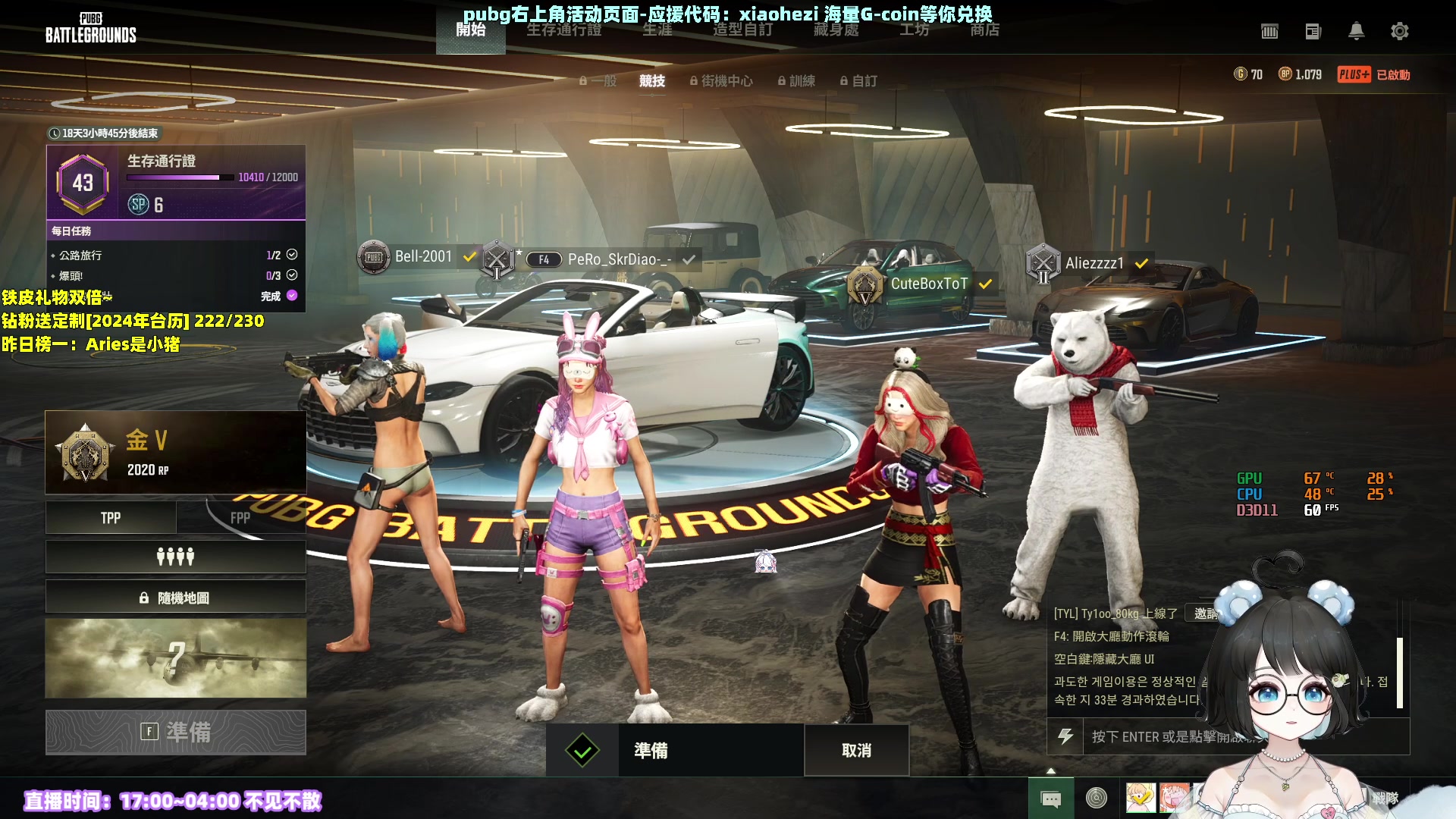 【2023-12-16 04点场】小盒子o3o：周末快乐。2倍亲密度~ | 88617