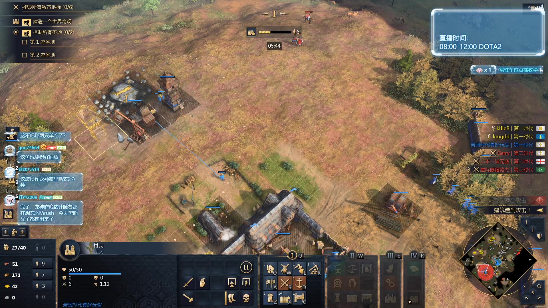 【2023-12-16 18点场】顾非池：帝国时代Ⅳ，传承RTS经典耐玩新人好上手