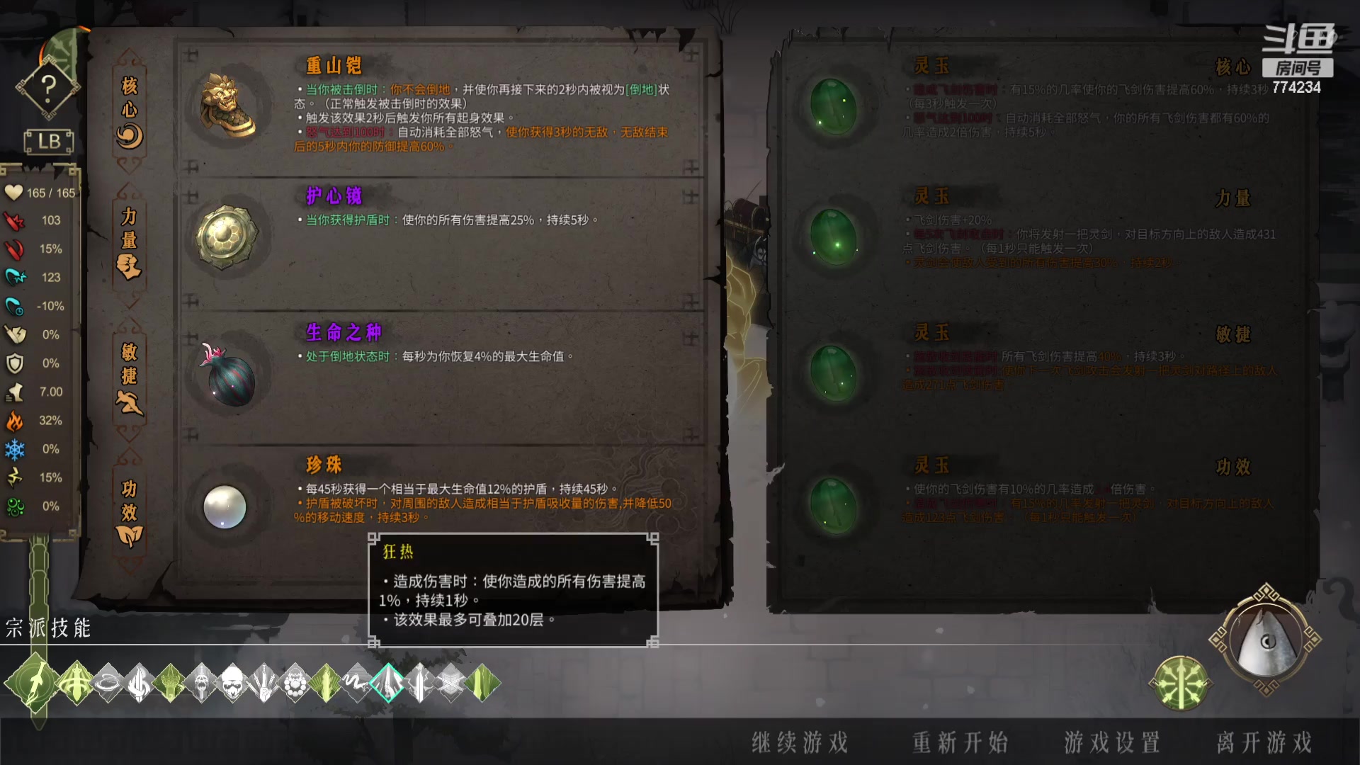 【2023-12-15 20点场】谎言言0V0:言：细节决定成败