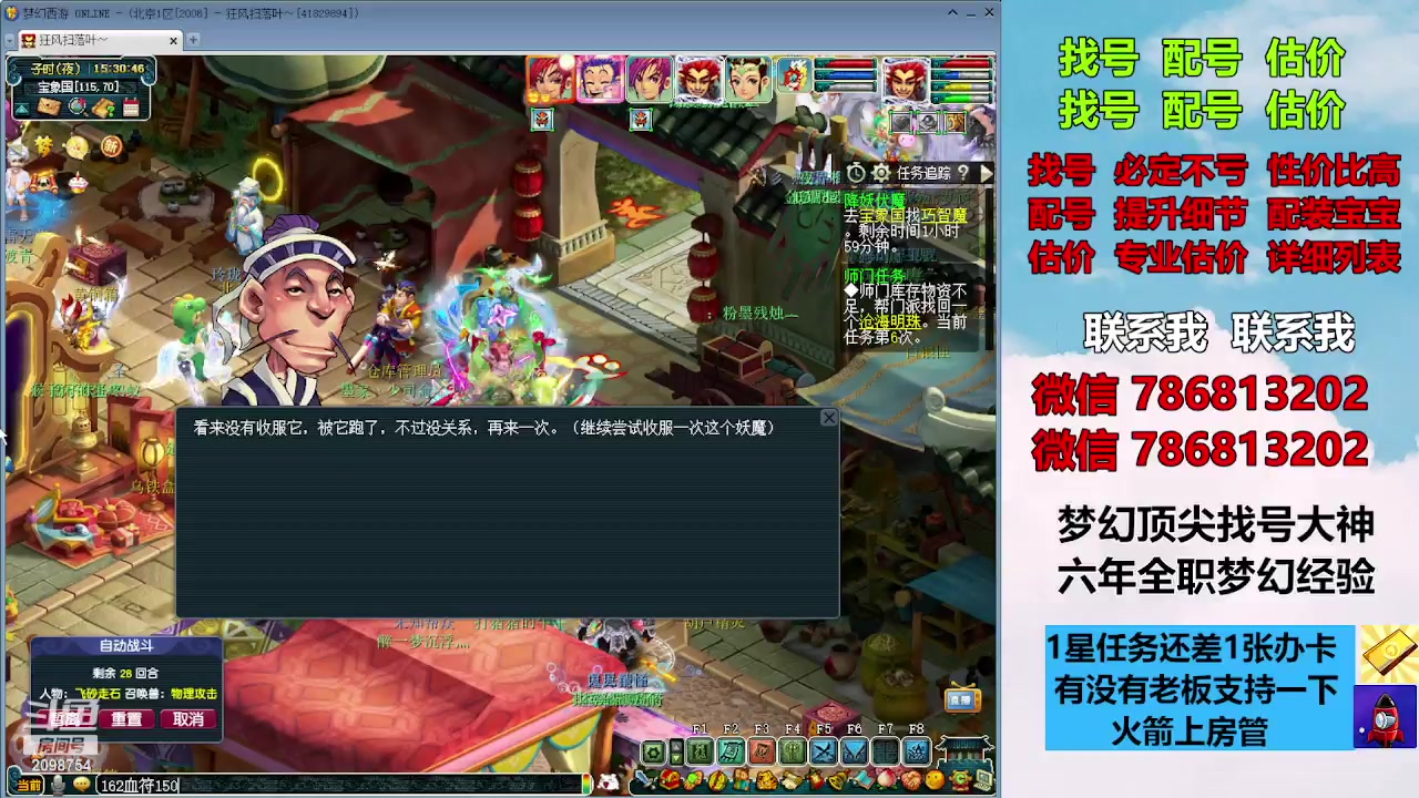 【2023-12-16 14点场】来自1995：找号主播。估号配号就是专业