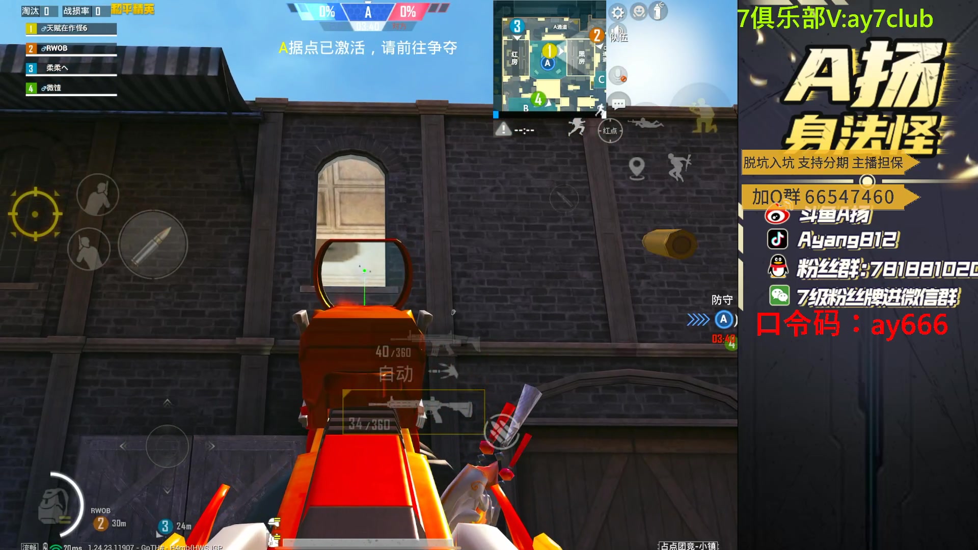 【2023-12-16 18点场】A扬丷：随机扫码单4破纪录