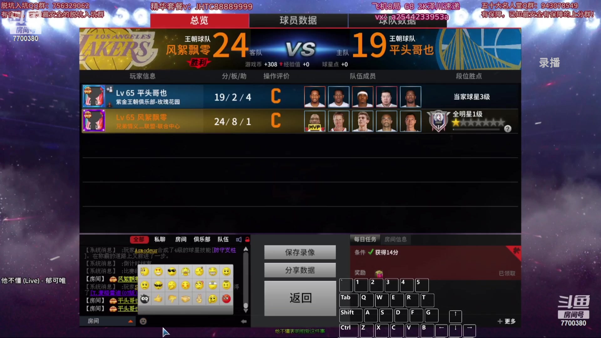 【2023-12-15 11点场】XY丶王泽川：2KOL王朝模式主播！