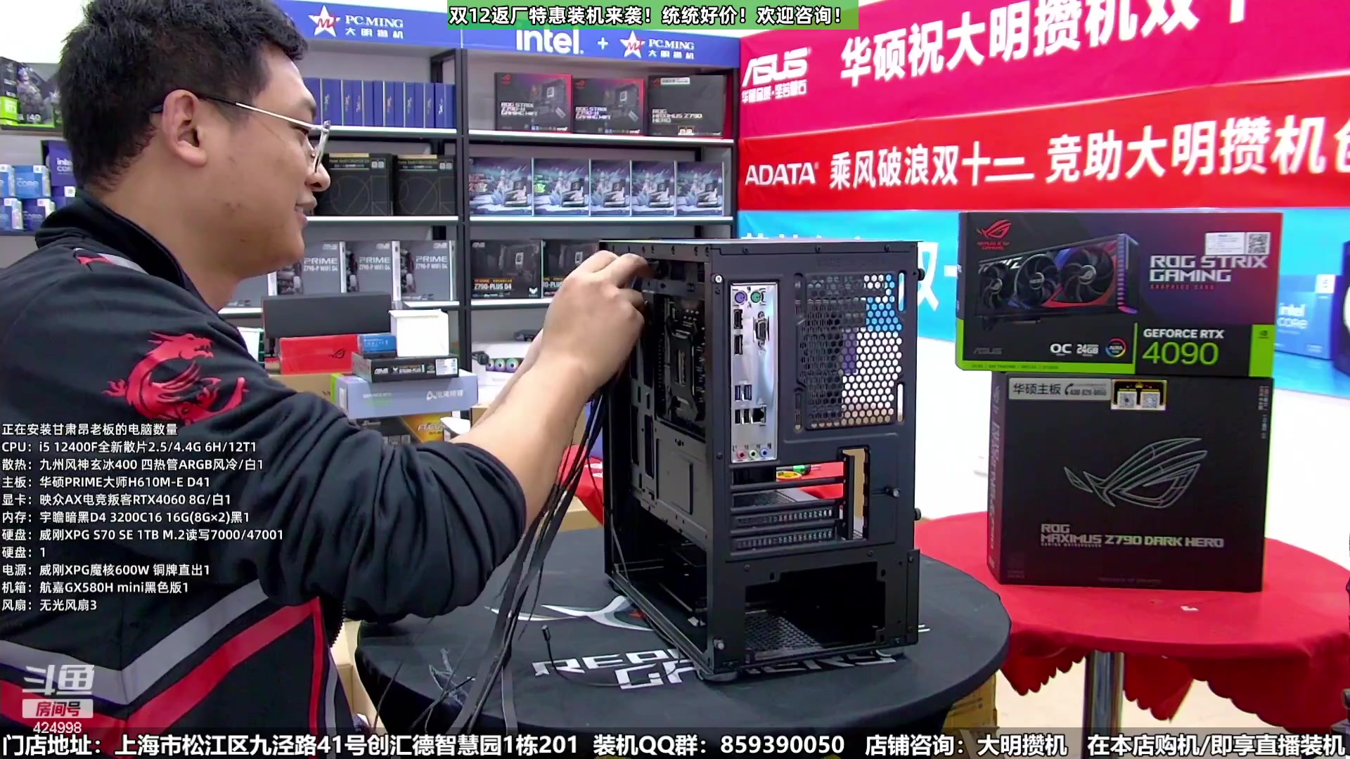 【2023-12-16 01点场】上海大明海：【大明攒机】双12返厂别错过啦