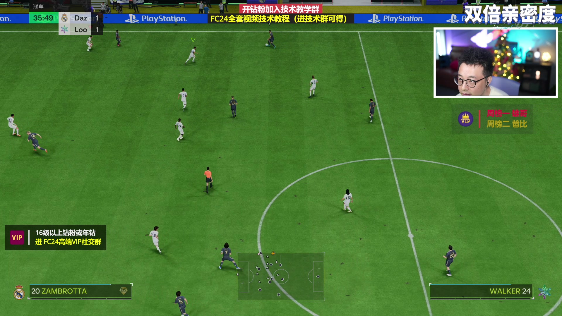 【2023-12-16 17点场】COCO花式FIFA：双倍：欧冠卡测评！凯皇带你飞