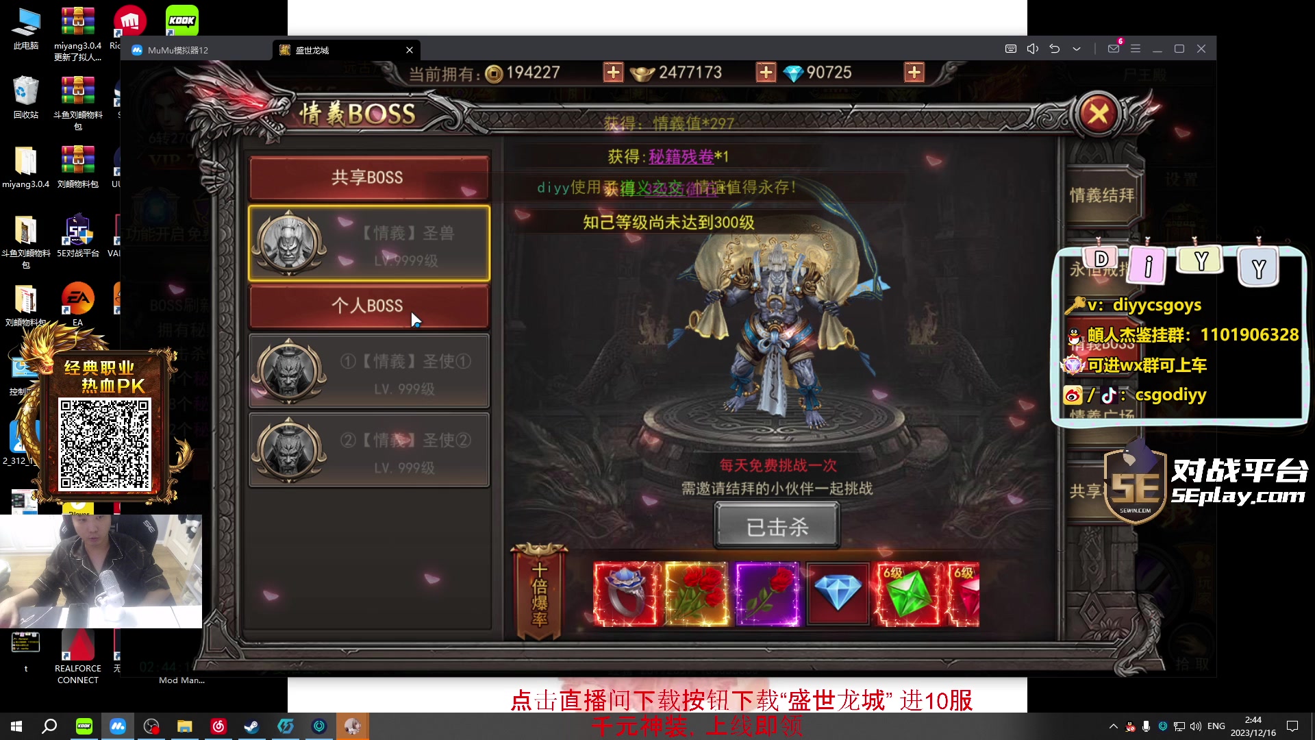 【2023-12-16 02点场】diyy刘頔：diyy:blast全球总决赛！钻粉4倍