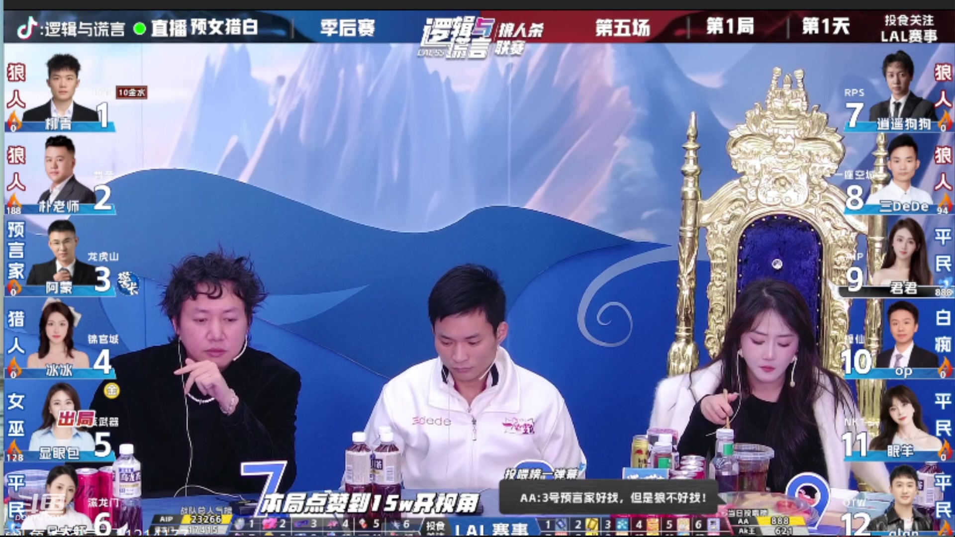 【2023-12-16 18点场】三DeDe：能否创造奇迹！