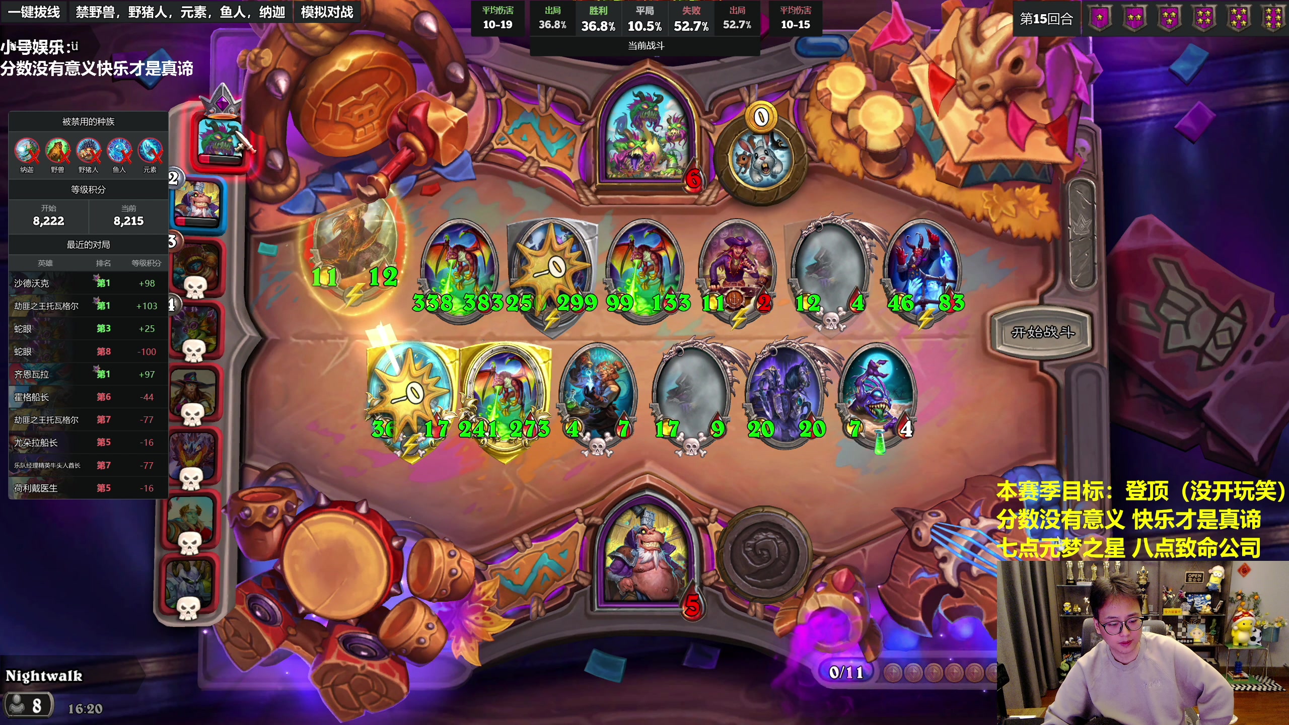 【2023-12-16 15点场】衣锦夜行：分数没有意义快乐才是真谛 810975