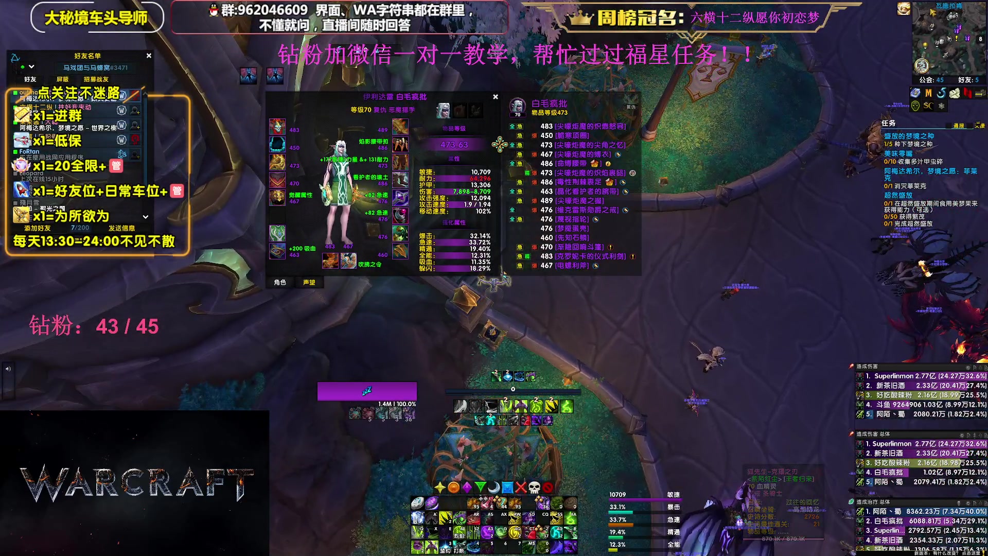 【2023-12-15 19点场】大嘴geigei：大嘴：大秘境单刷导师，亚服世界之树！