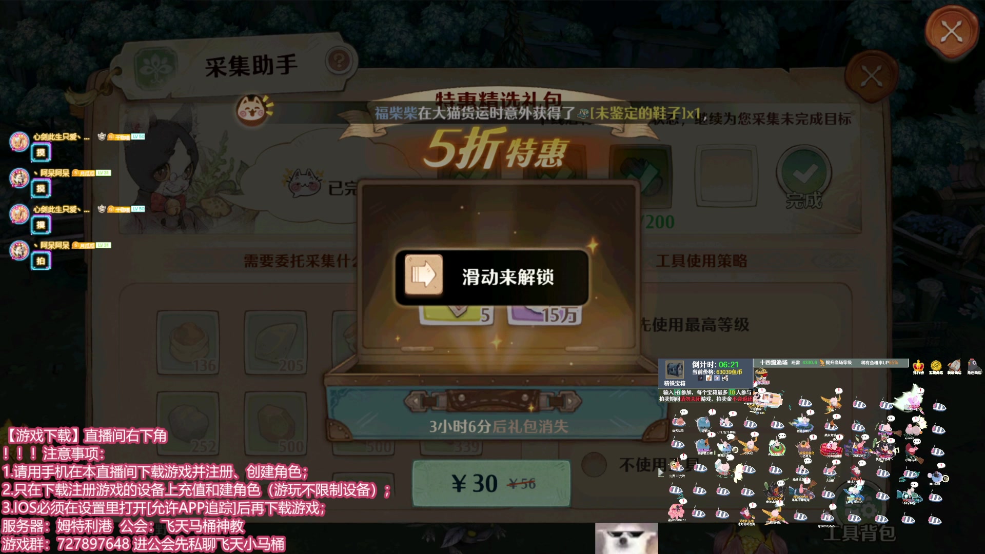 【2023-12-16 13点场】丶干物喵：【14级渔场】关爱咸鱼少女