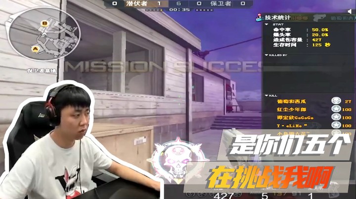 你们5个想挑战我？