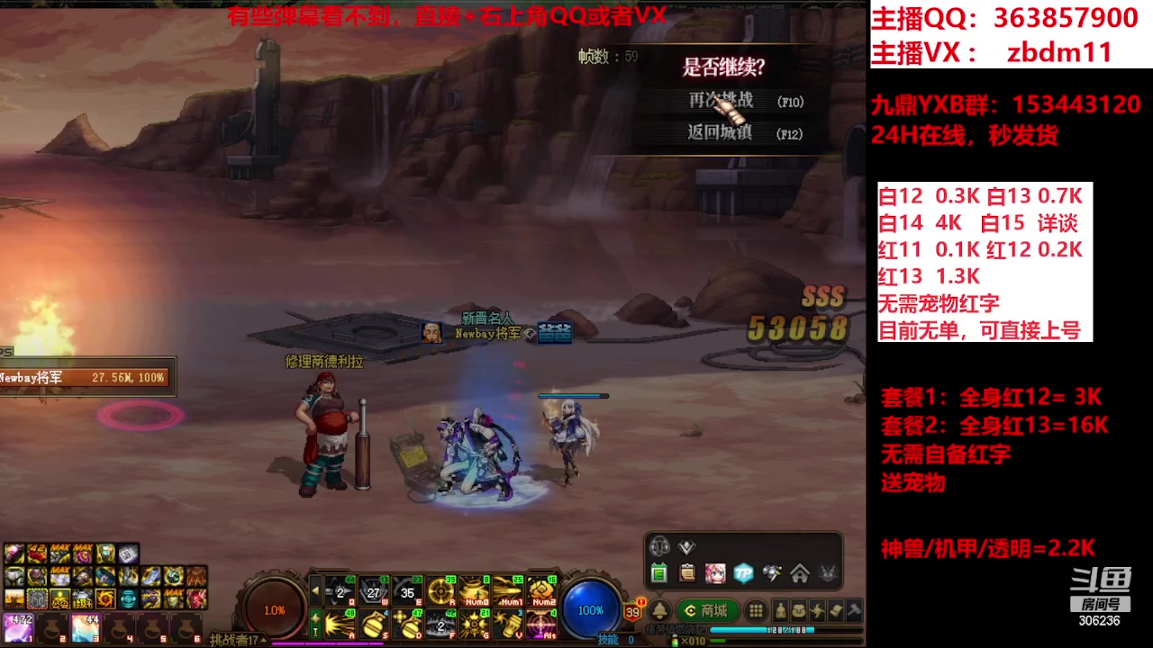 【2023-12-16 20点场】主播东门：强化增幅12 13 14 15