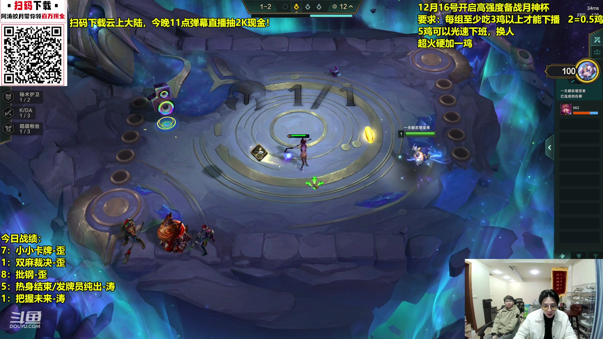 【2023-12-16 19点场】阿涛皎月Carry：3鸡下播 高强度备战月神杯
