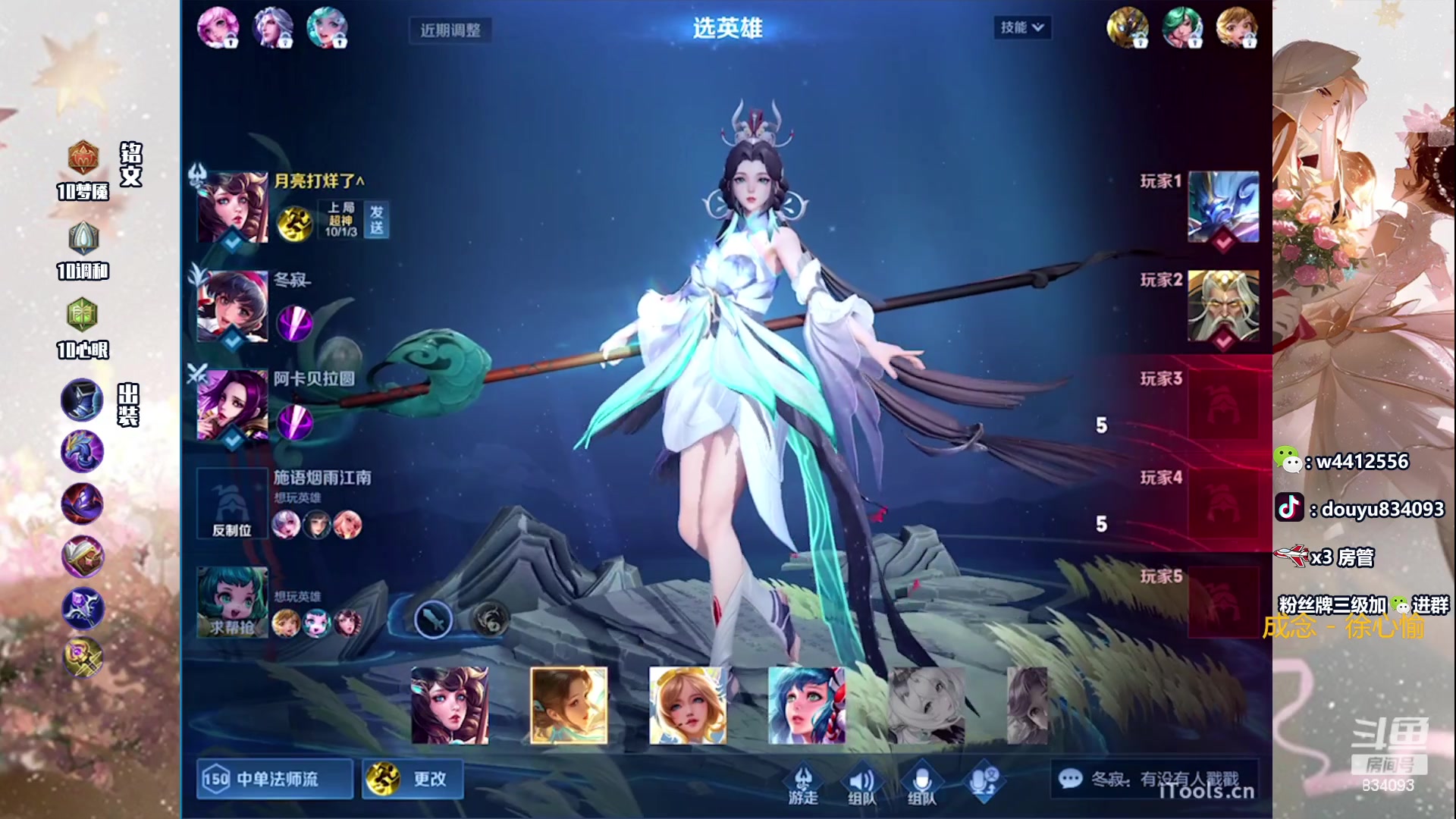 【2023-12-16 21点场】小飞Avery：国服小乔：大乔小乔姐妹教学