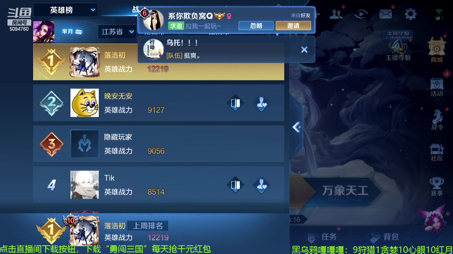 【2023-12-16 14点场】青鸾少年云天河：芈月版本答案已找到~
