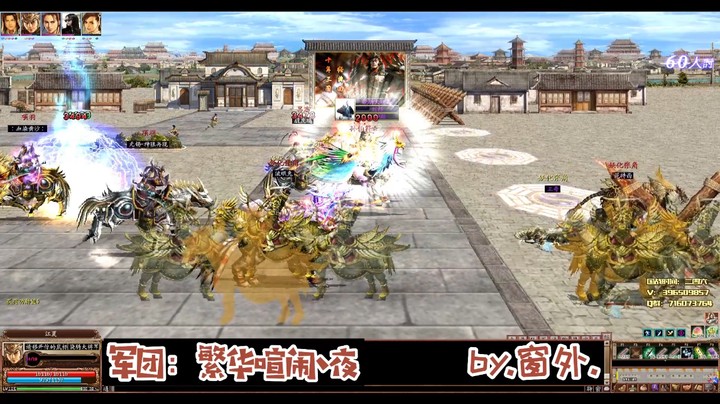 三国ol国战视频集锦12.05