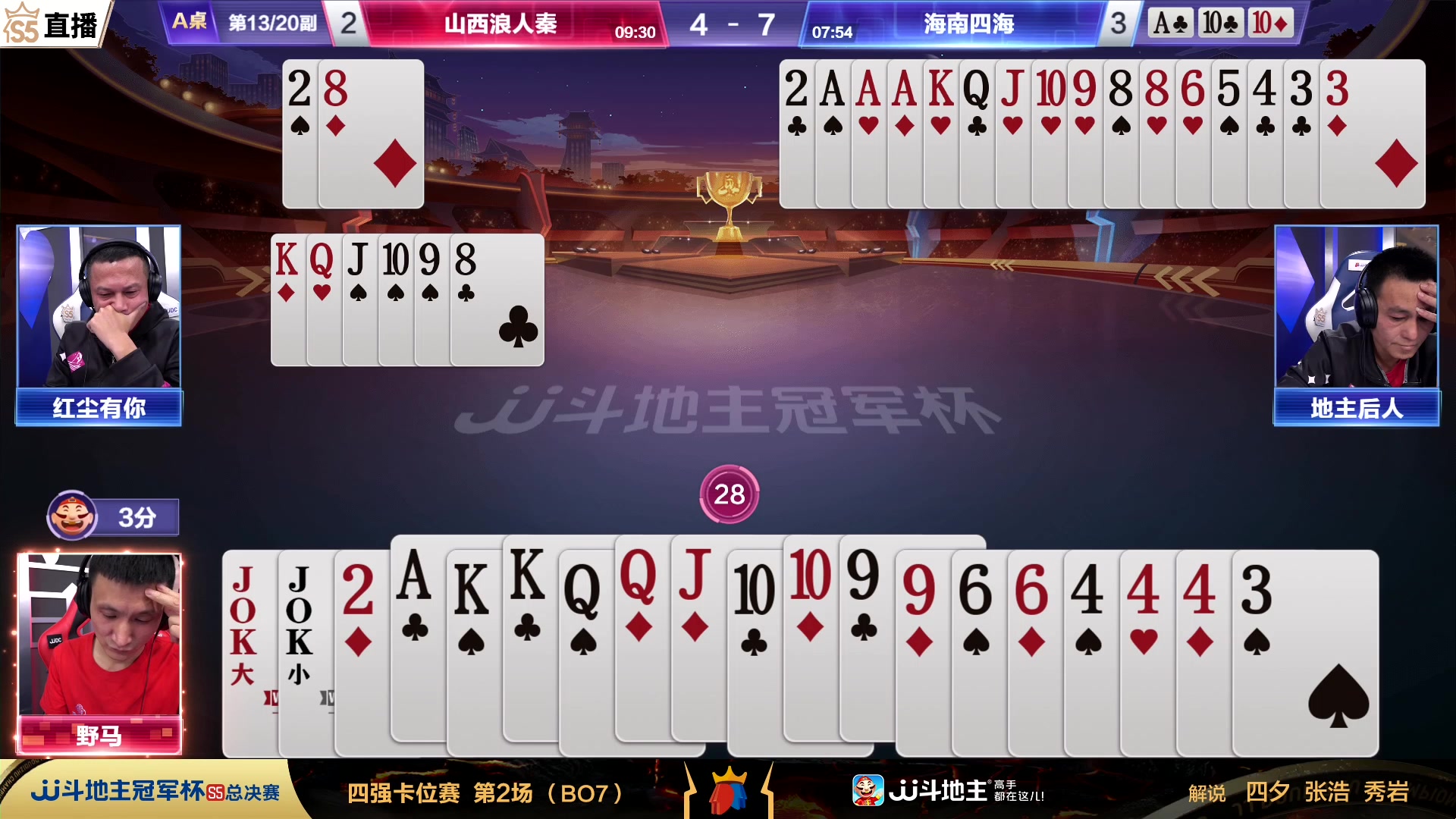 【2023-12-15 22点场】JJ斗地主官方：周六19点桂渝双飞VS马到成功