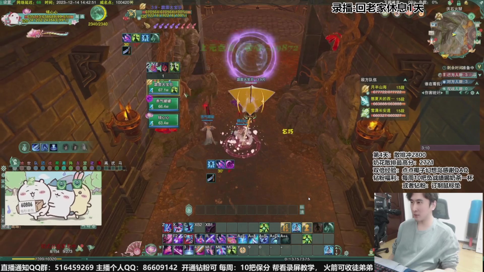 【2023-12-16 08点场】忆旧年丶：【万花传】散排冲击2800第6天