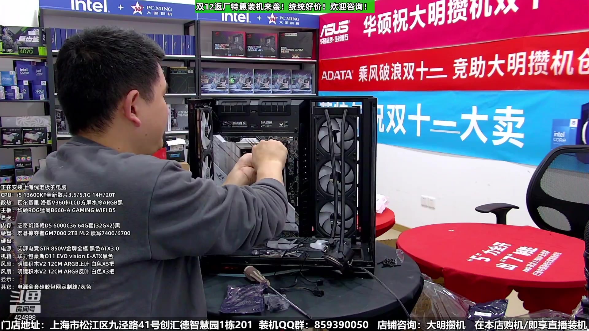 【2023-12-16 20点场】上海大明海：【大明攒机】双12返厂别错过啦