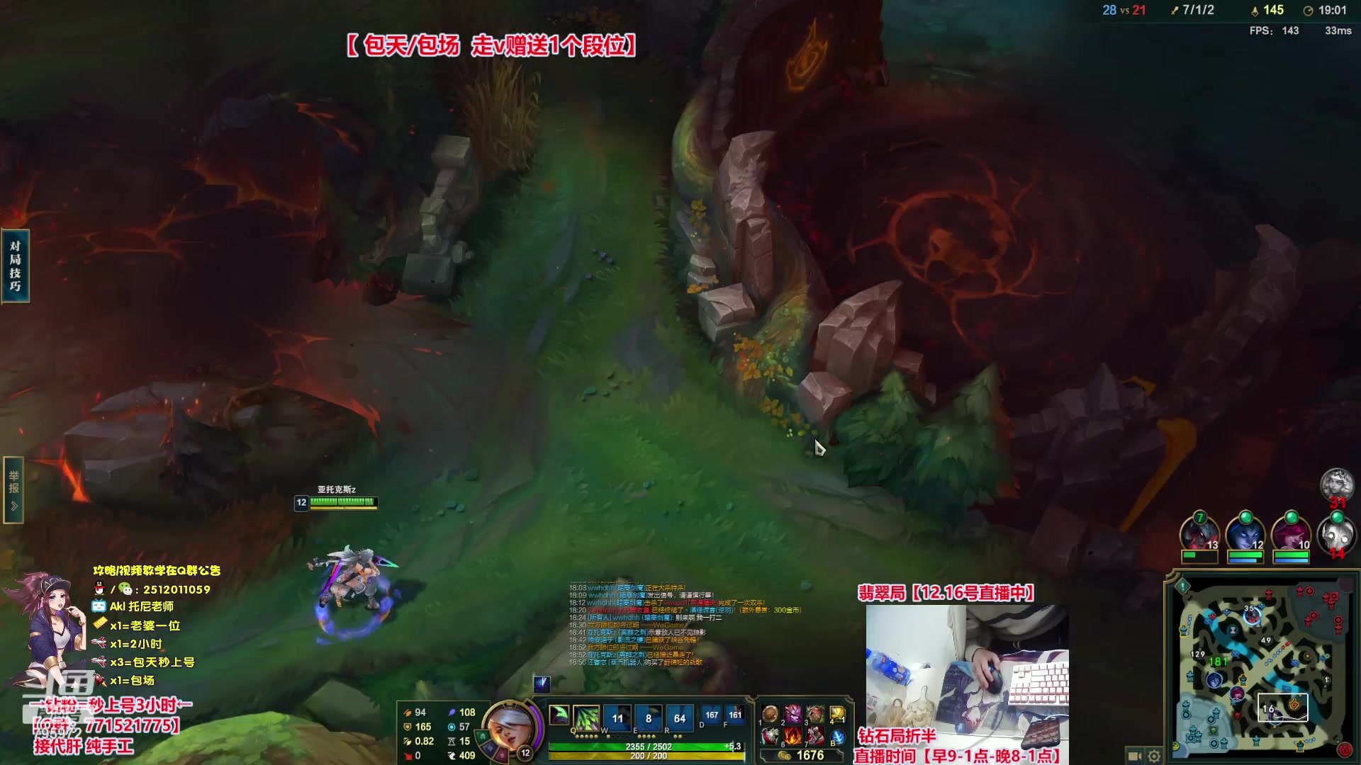 【2023-12-16 20点场】Akl托尼老师：飞机秒上号，包天送段【30岁王者阿卡丽】